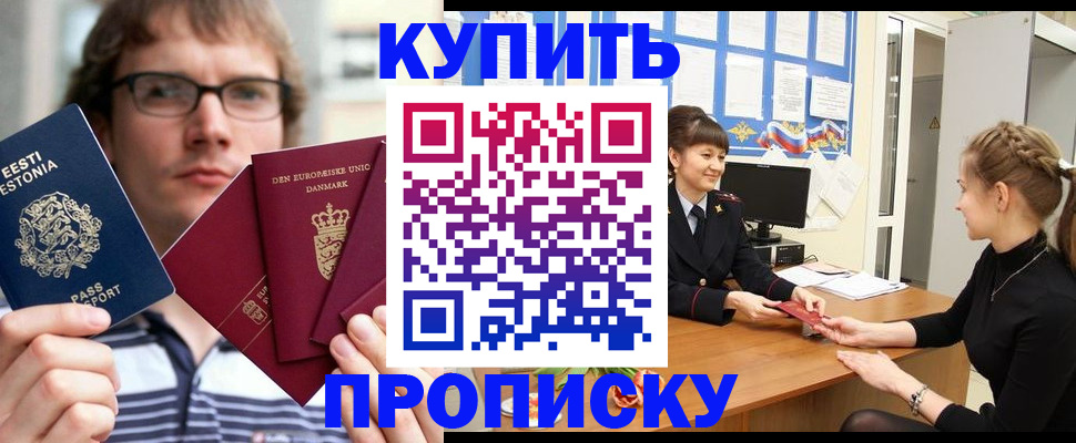 прописка паспорт в Очёре