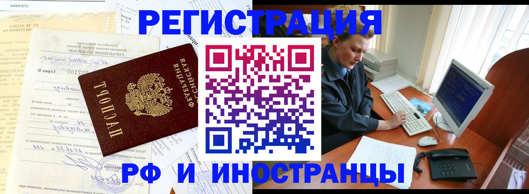 прописка 2025 в Очёре