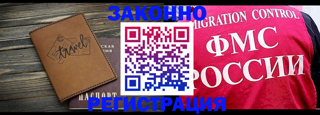 прописка для военкомата в Очёре